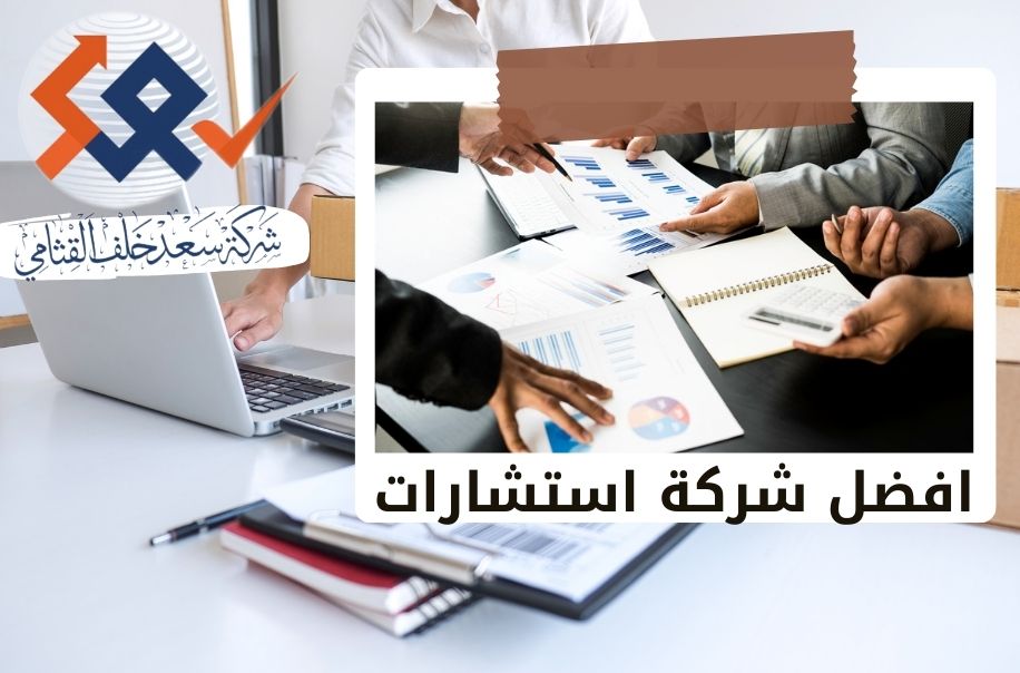 القرار الاستيراتيجي هو صمام الأمان لمؤسستك