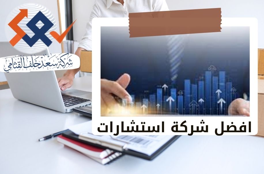 الاستشارات المالية هي العقل المدبر وراء قفزات الأرباح