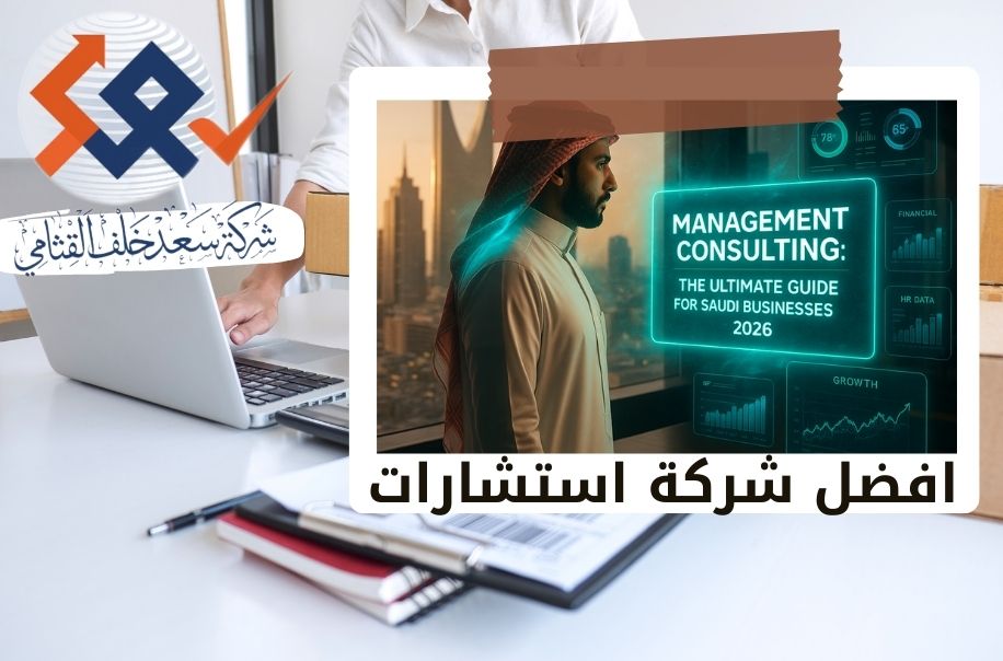 الاستشارات المالية ( هندسة المستقبل)