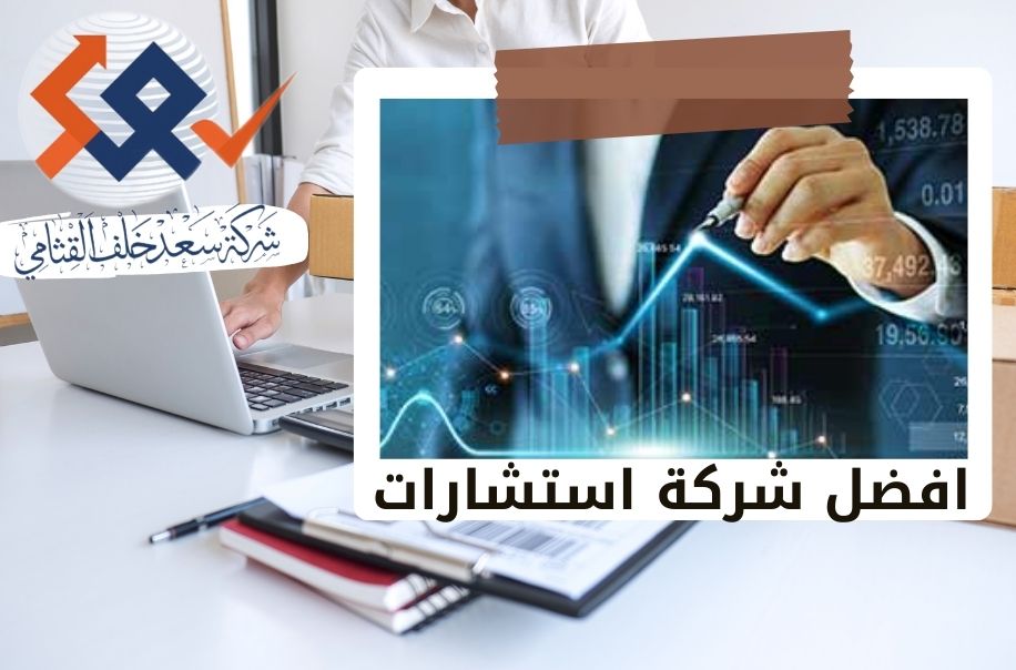 من الأرقام إلى الرؤية الاستيراتيجة: المال قوة لصناعة مستقبل الأعمال