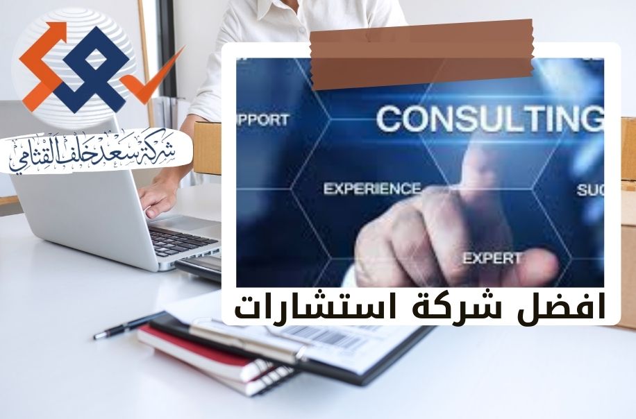 كيف تختار المستشار المالي المناسب دون الانخداع بالوعود البراقة؟