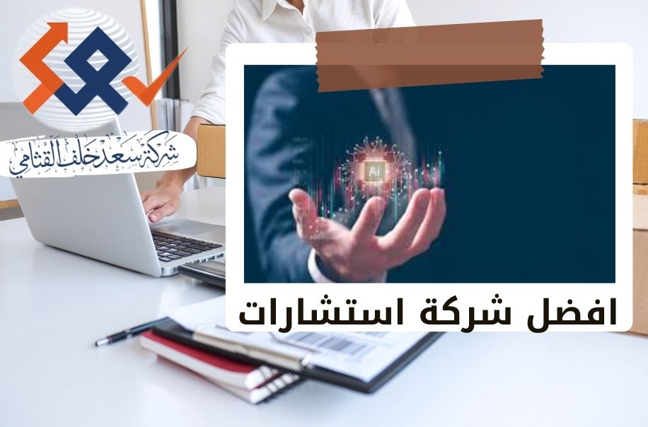 الاستشارات المالية الرقمية| دور التكنولوجيا الحديثة في تعظيم الأرباح وتعزيز الأداء المالي