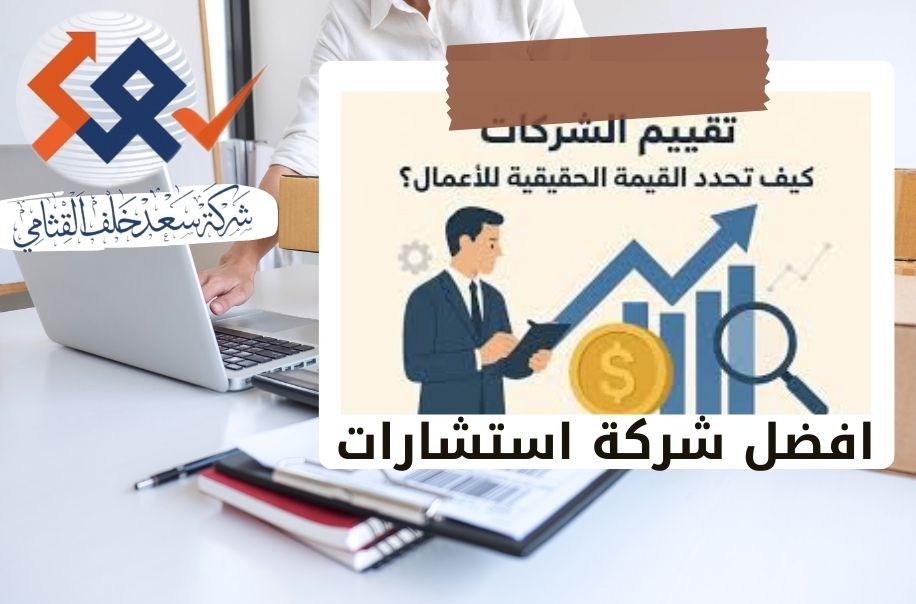 كيف تزيد من قيمة شركتك قبل البيع؟