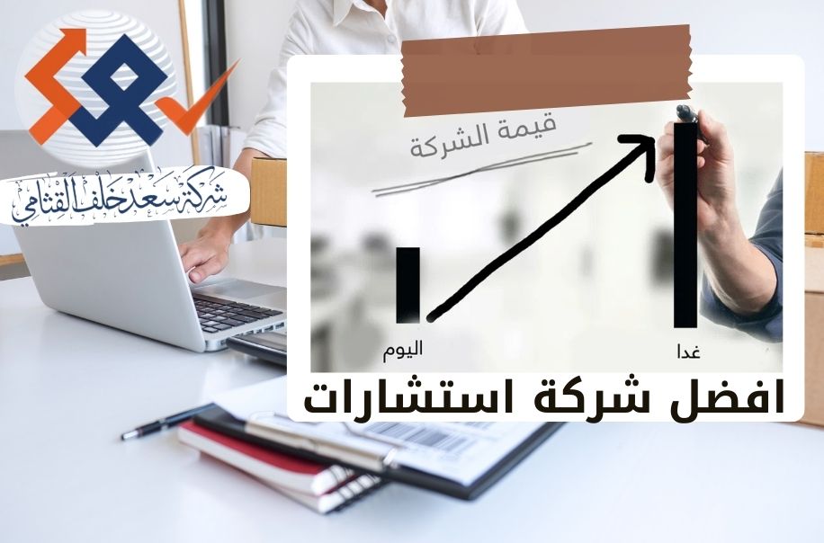 الخصوصية الزكوية والضريبية وأثرها في تقدير القيمة العادلة