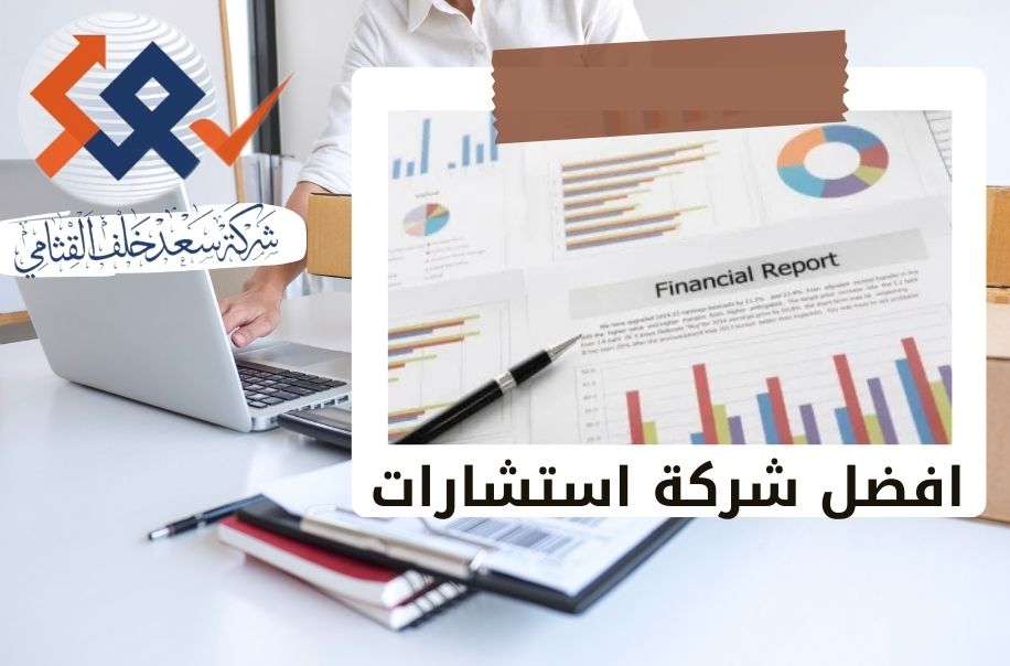 كفاءة الإدارة المالية