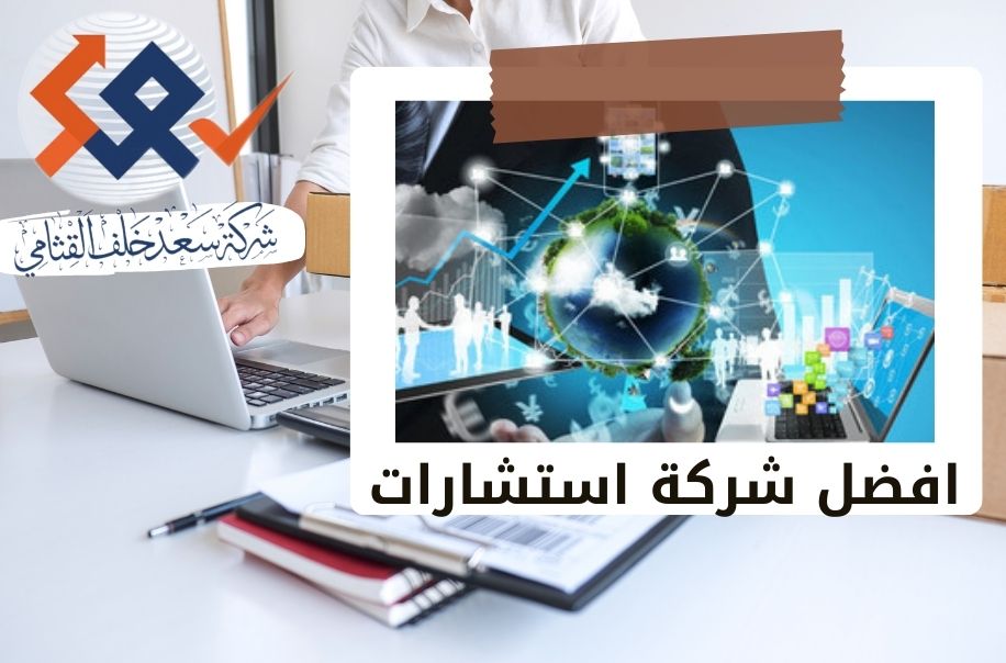 استشارات تطوير المشاريع بوابتك نحو التميز التنافسي