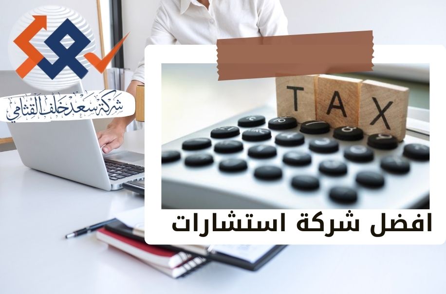 مفهوم ميكنة الأعمال الضريبية