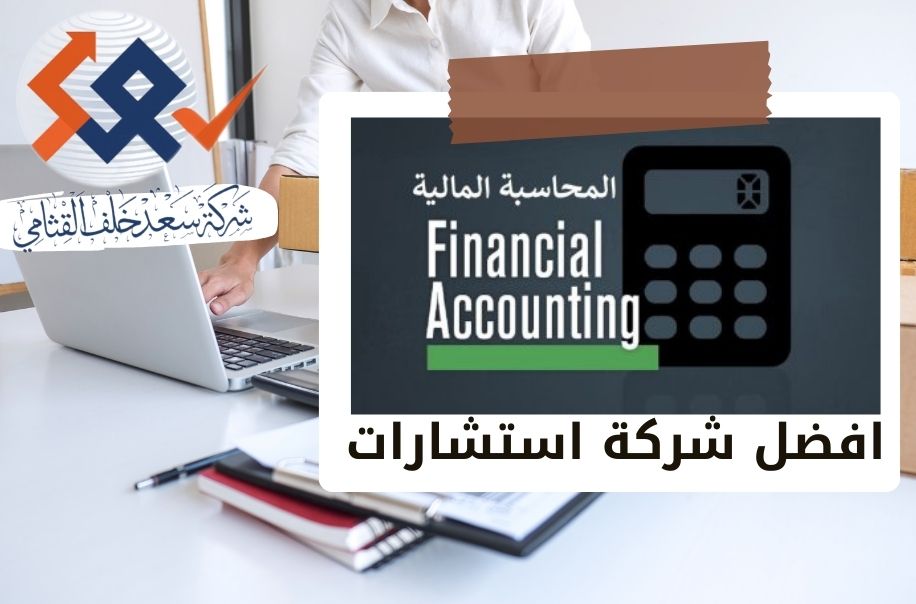 خدمات إدارة وإمساك الحسابات البوصلة الاستراتيجية الي تحدد مسار الشركات نحو النمو