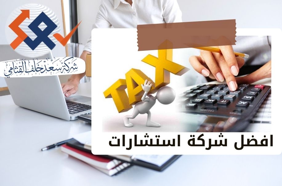 ميكنة الأعمال الضريبية