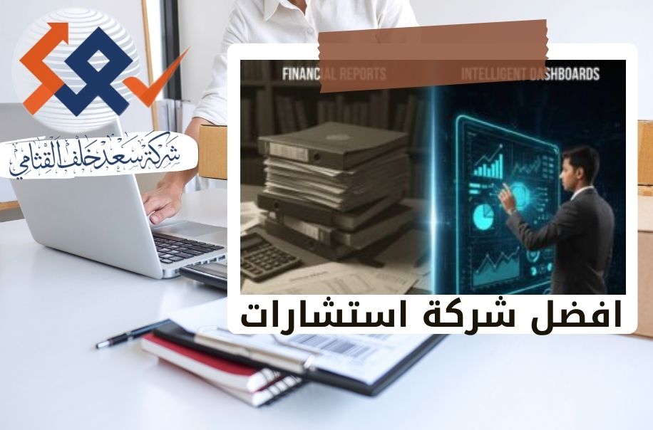 القرارات الذكية تبدأ دائماً بلوحة تحكم فعالة