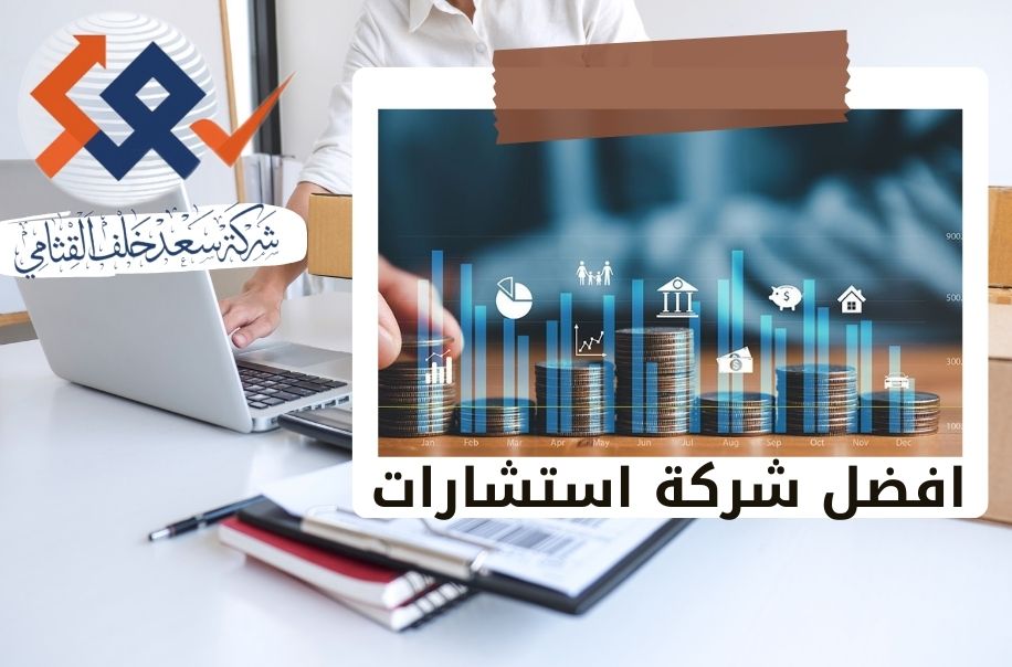 التقييم الدقيق… أساس الصفقات الذكية والقرارات الرابحة