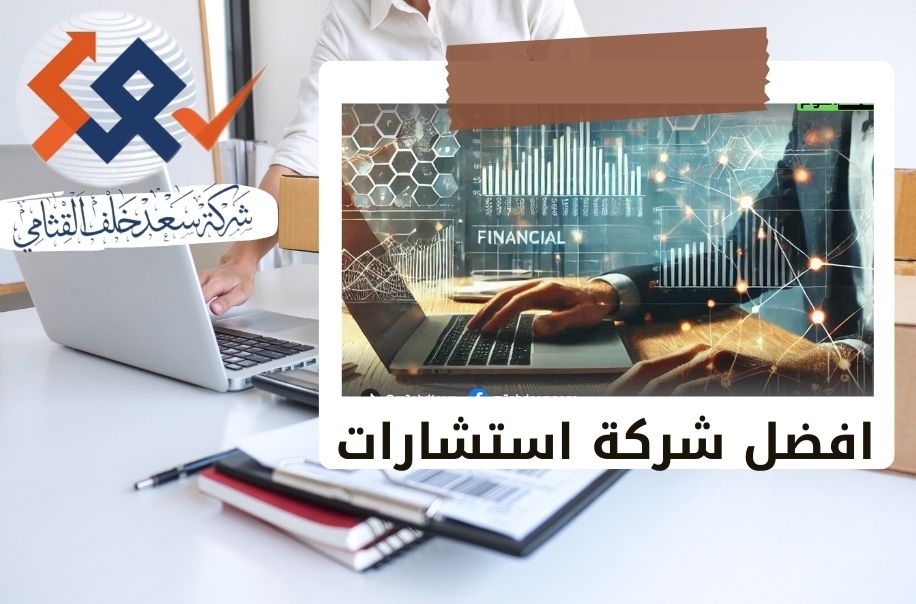 أهمية تحديد القيمة السوقية للشركات