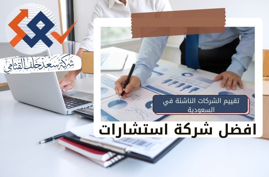 التقييم الذكي.. مؤشر النمو المستدام
