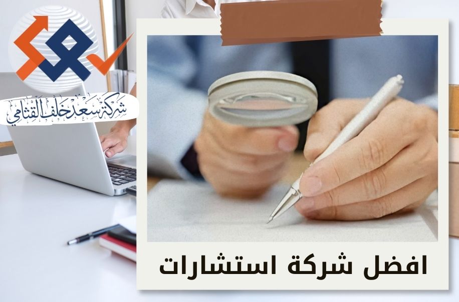 كيف تساعد الاستشارات المالية علي نمو الشركات في المملكة العربية السعودية؟