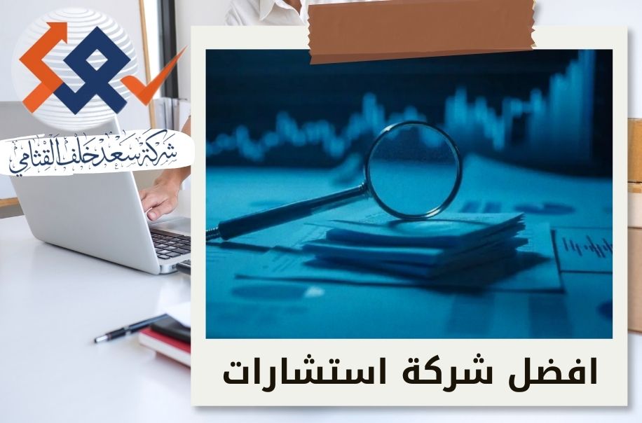 آليات التقييم المالي في ضوء الأطر النظامية الجديدة