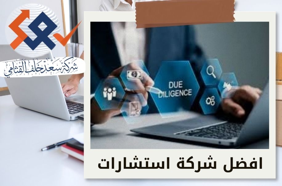 الفحص النافي للجهالة ودوره في جذب رأس المال الجريء في السوق السعودي