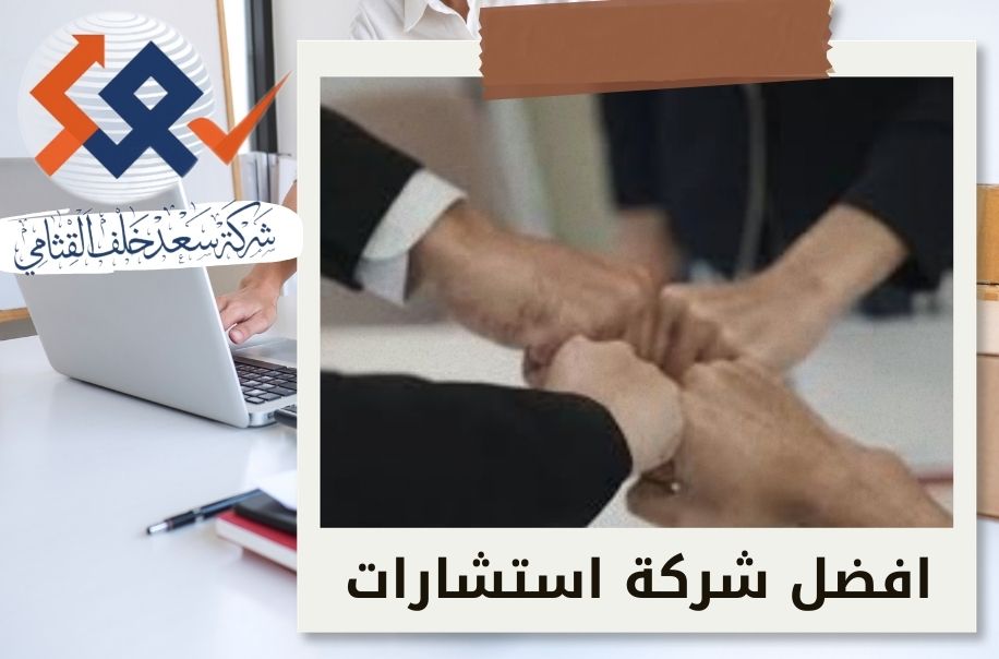 دعم النمو المستدام في بيئات الأعمال السعودية المتغيرة