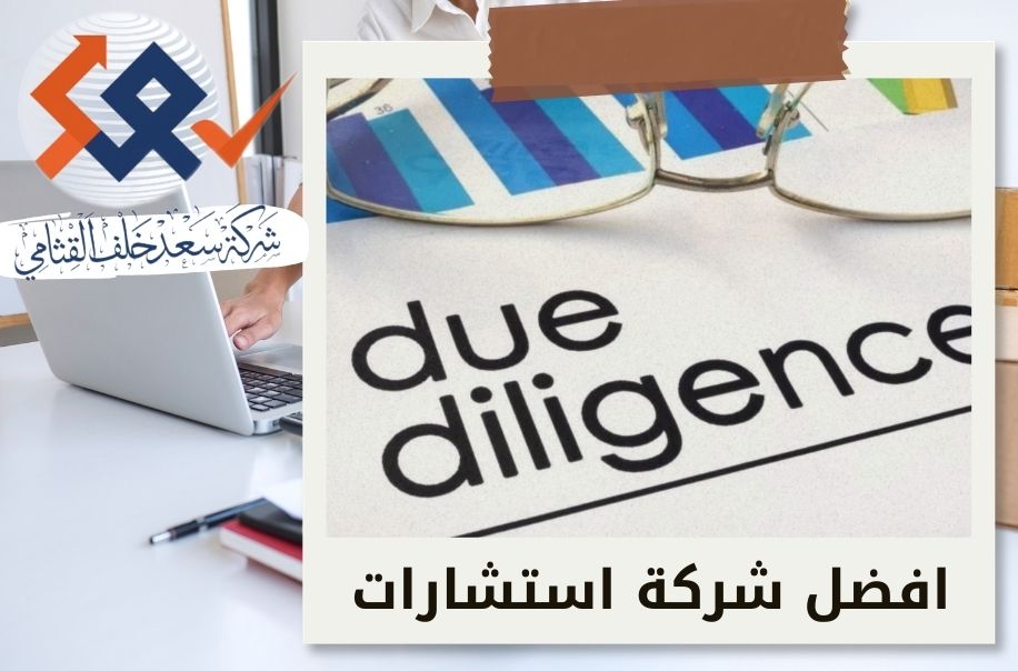 الفحص النافي للجهالة| المقياس الحقيقي لاستدامة الشركات في السوق السعودي