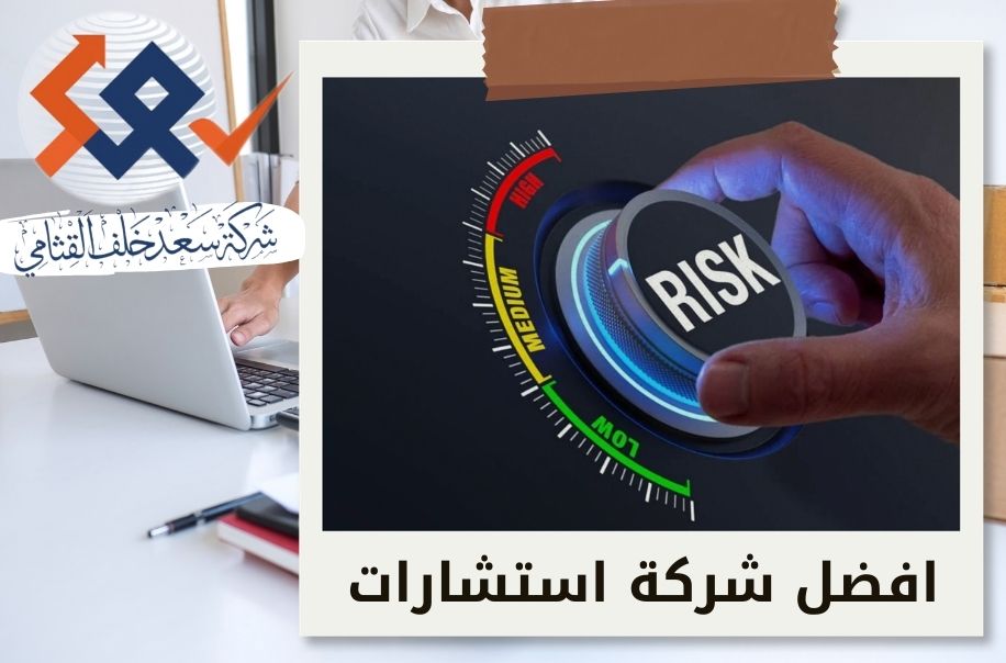 المخاطر القانونية والتنظيمية المستترة
