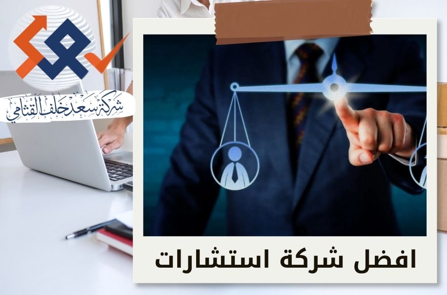دور التقييم العادل في إرساء دعائم الحوكمة وحماية المصالح الرأسمالية لأصحاب الأعمال والمستثمرين