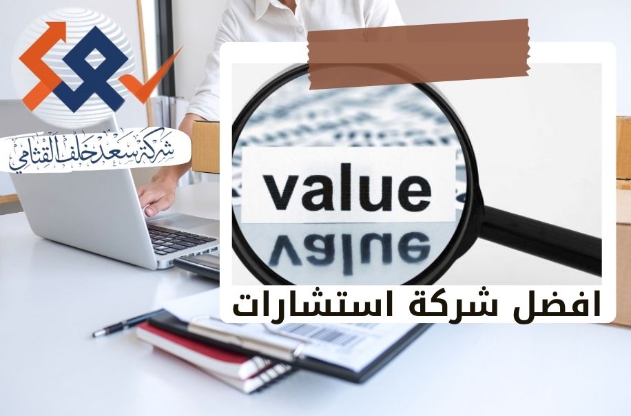 دور التقييم المالي في دعم خطط النمو الاستراتيجية
