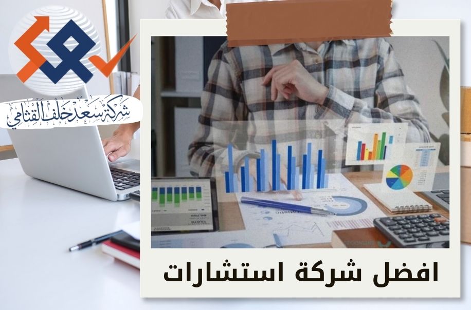 الاستشارات المالية في زمن التقلبات|كيف تتحول التحديات الاقتصادية إلى فرص للنمو؟