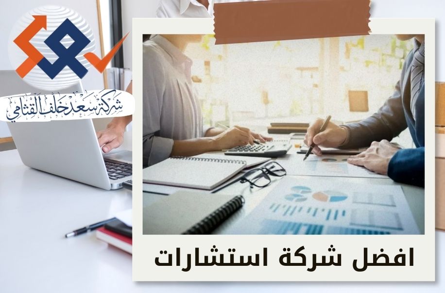 المعايير الأساسية لتقييم الشركات الناشئة في الرياض