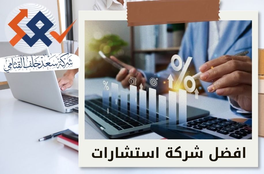 دليل تحسين قيمة الشركات قبل عرضها للبيع في السوق السعودي