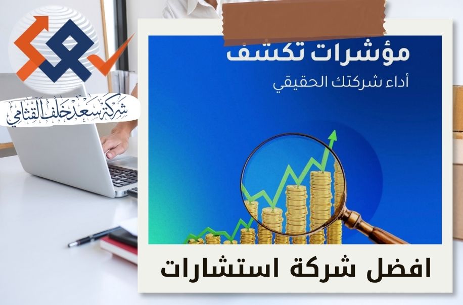 5 مؤشرات تخبرك أن تقييم شركتك يحتاج إلى تحديث ومراجعة