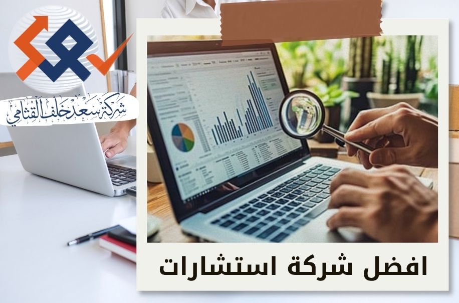 أهمية قراءة القوائم المالية بعين استثمارية