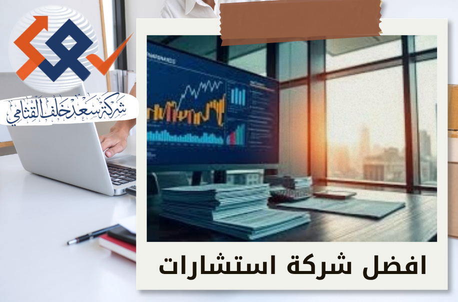 أسرار الحصول علي تقييم عادل وقوي لشركتك