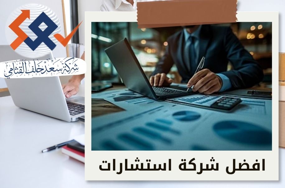 التقييم المالي في السعودية| كيف تبني شركة ذات قيمة استثمارية عالية؟