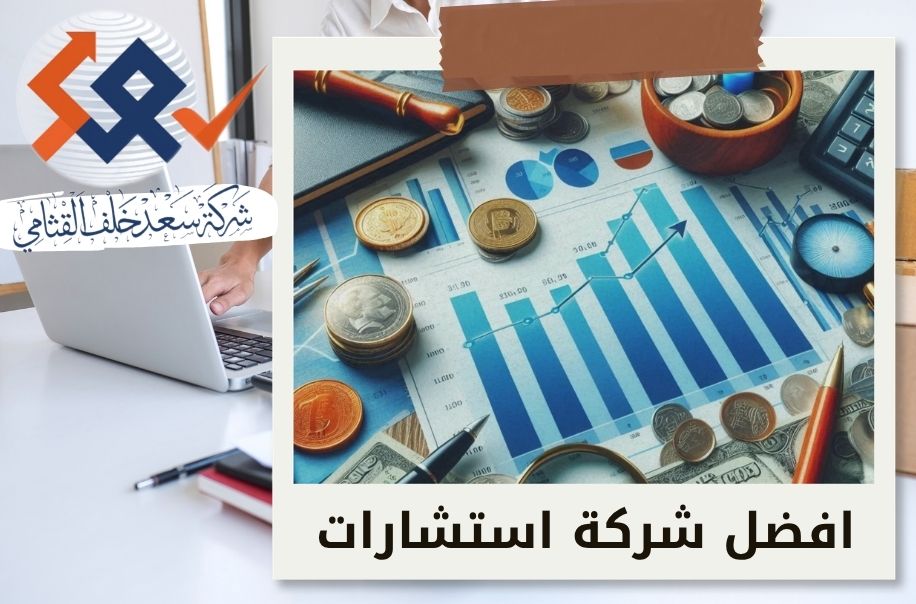 التقييم المالي للشركات السعودية 2026| طرق التعامل مع التحديات الاقتصادية