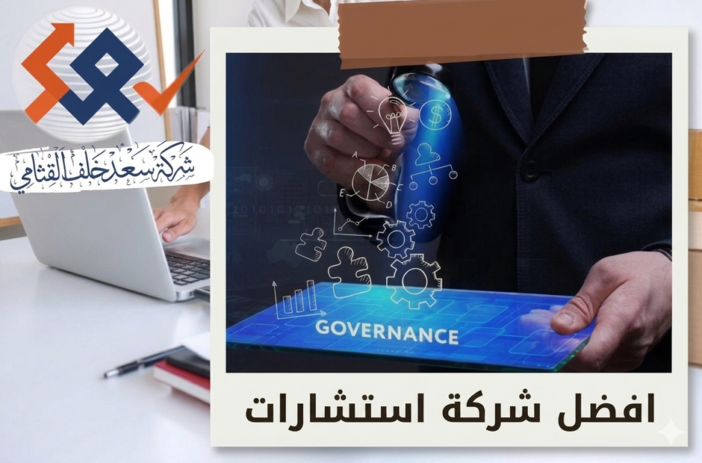 حوكمة الشركات الناشئة| كيف تبني نظاماً إدارياً قوياً منذ اليوم الأول؟