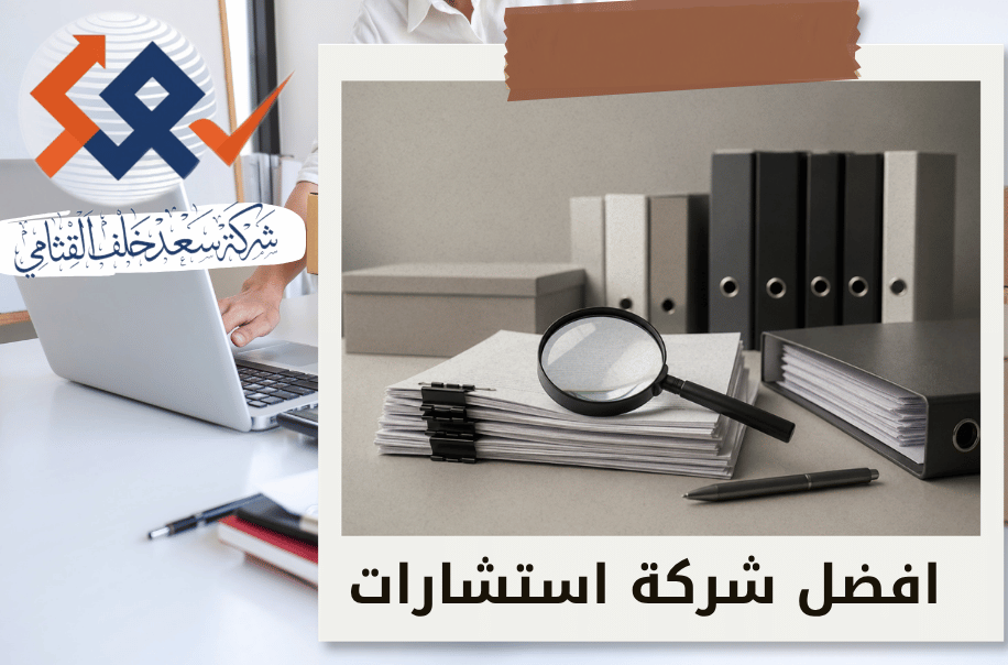 التحقق من مطالبات الدائنين في الرياض