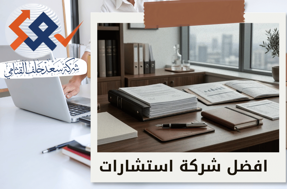 شركة توثيق التصرفات المالية قبل الإفلاس في الرياض