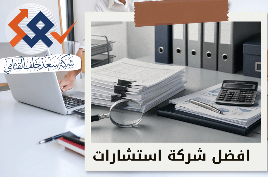 امين افلاس حصر الديون المستحقة على الشركات المتعثرة في الرياض