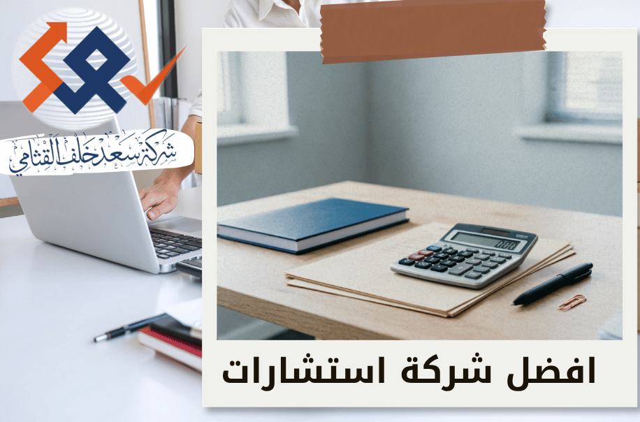 افضل شركة إعداد كشف الذمم المدينة والدائنة بالرياض