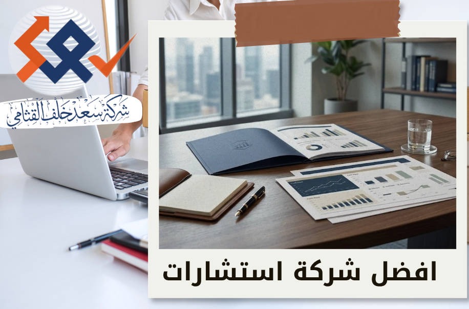 افضل شركة مراجعة التدفقات النقدية للشركات المتعثرة في الرياض