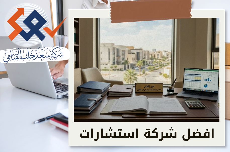 أمين إفلاس لحصر التزامات الشركات في حي العقيق