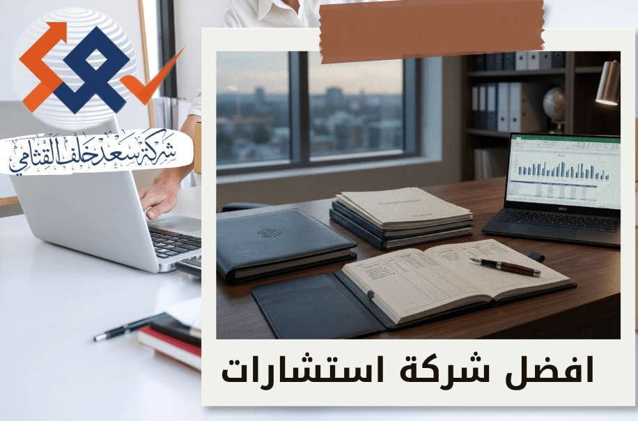 حصر الديون المستحقة على الشركات المتعثرة في الرياض