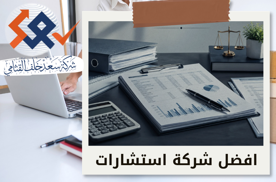 اعداد القوائم المالية لإجراءات الإفلاس في الرياض