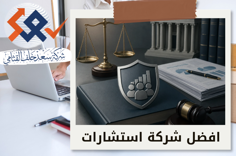 حقوق المساهمين أثناء إجراءات الإفلاس في الرياض