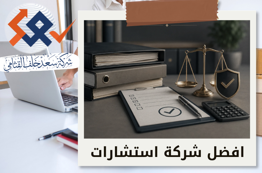 الالتزامات النظامية للشركات المتعثرة في الرياض