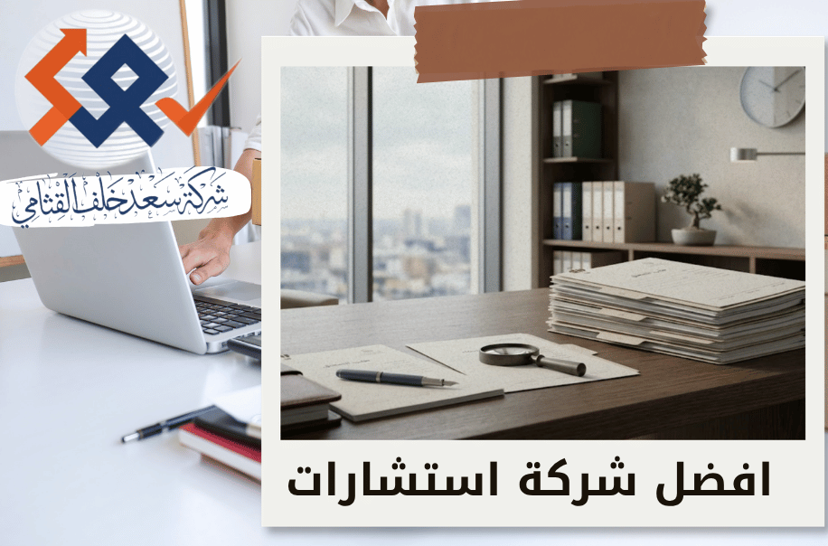 امين افلاس للتحقق من مطالبات الدائنين في الرياض