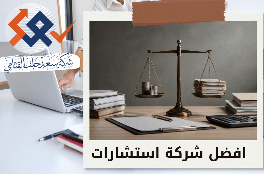 حصر الحقوق والالتزامات المالية في إجراءات الإفلاس بالرياض