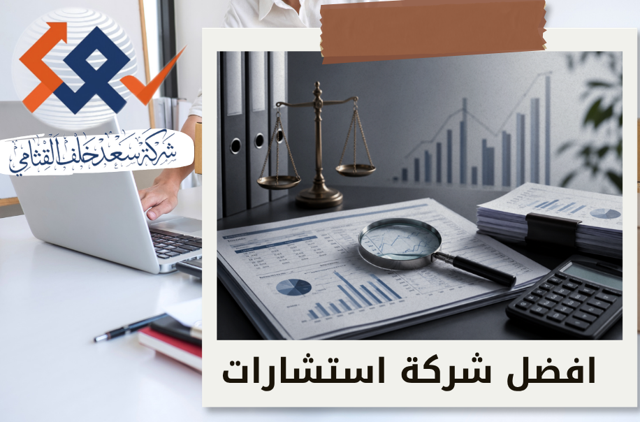 تحليل المركز المالي قبل افتتاح إجراءات الإفلاس في الرياض