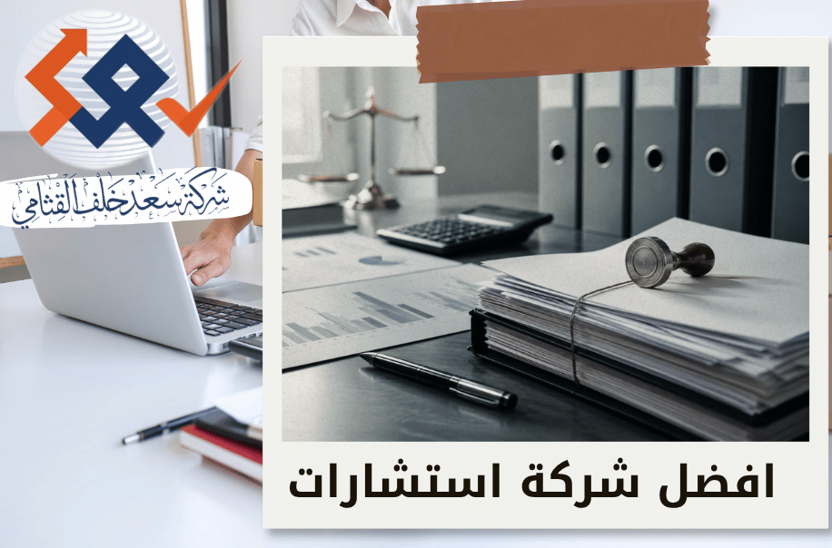 افضل شركة توثيق التصرفات المالية قبل الإفلاس في الرياض