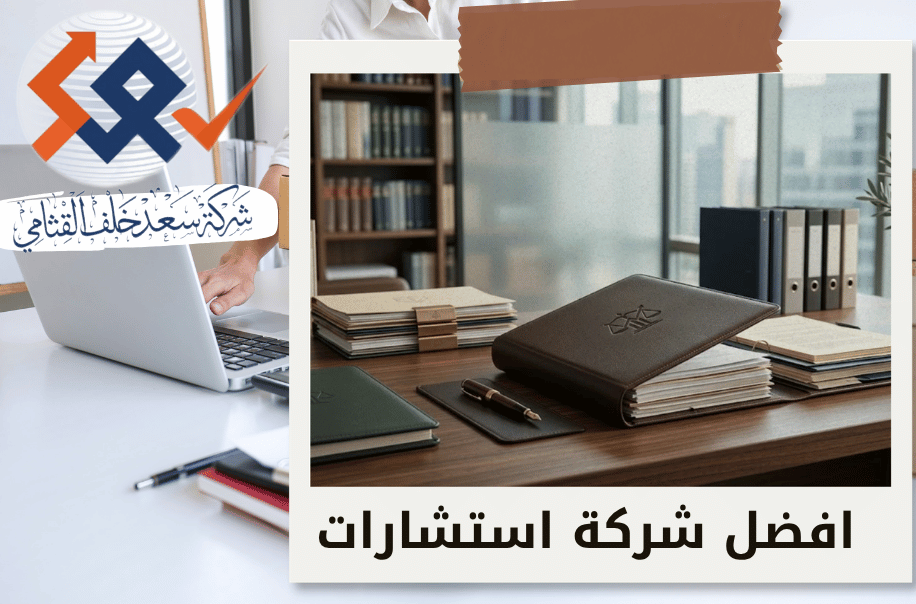 افضل امين حصر الحقوق والالتزامات المالية في إجراءات الإفلاس بالرياض