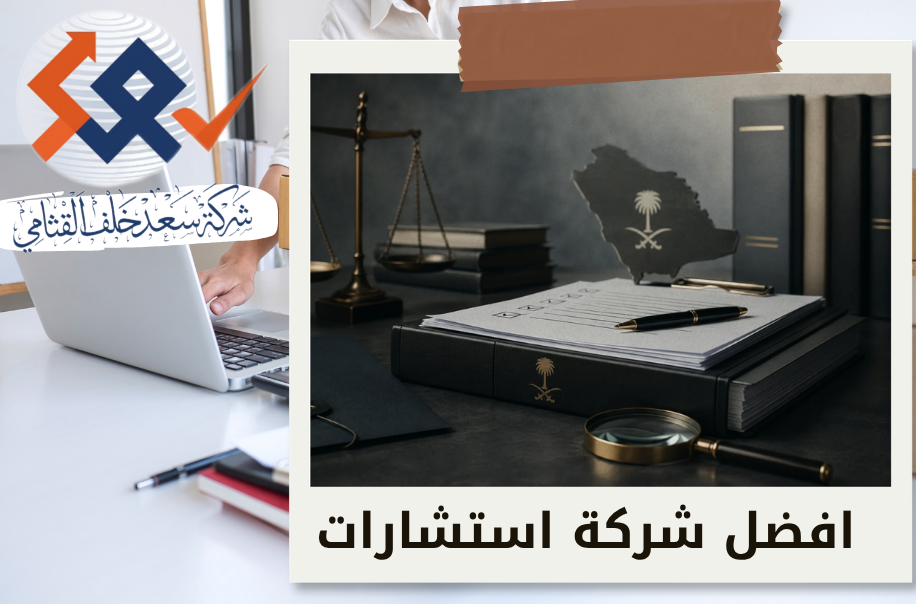 امين متابعة متطلبات نظام الإفلاس السعودي